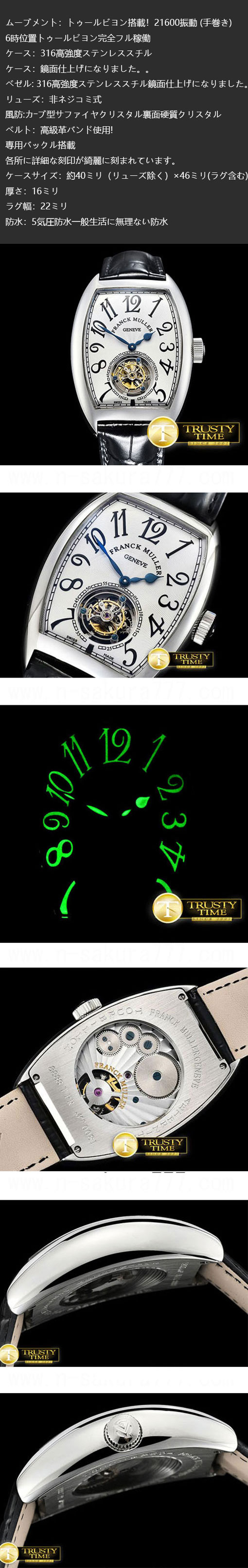 スーパーコピー時計 フランクミュラー エテルニタス トゥールビヨン搭載 (手巻き)